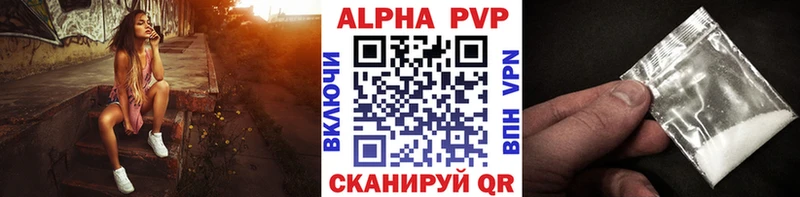 где можно купить   Лебедянь  Alpha-PVP кристаллы 