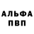 БУТИРАТ GHB Trent Devost