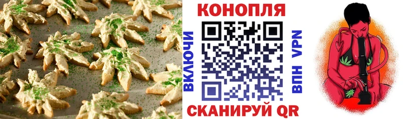 Печенье с ТГК марихуана  Лебедянь 