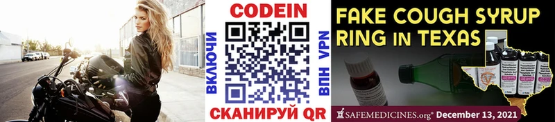 Кодеиновый сироп Lean напиток Lean (лин)  купить  цена  Лебедянь 