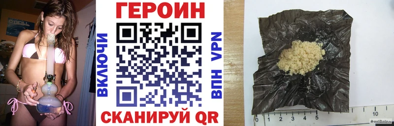 ГЕРОИН Heroin  Лебедянь 
