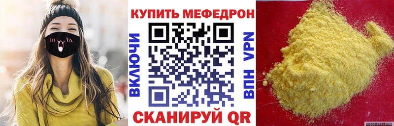 наркота  Лебедянь  Мефедрон мука 